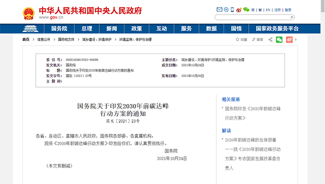 9001cc金沙以诚为本(中国)有限公司官网